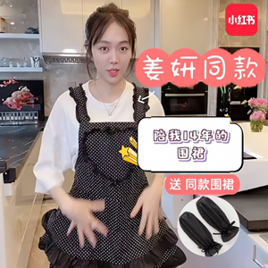 明星姜妍同款围裙厨房家用2024新款可爱公主女做饭防水防油工作服
