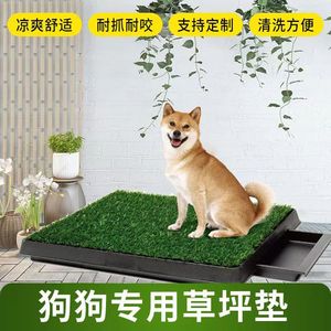 狗狗尿尿厕所假草坪自动冲水引便器宠物撒尿仿真草皮地毯大小便盆