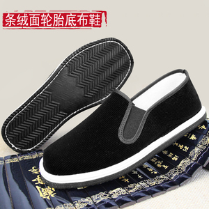 老北京布鞋男条绒耐磨耐扎工地工作鞋加厚轮胎底透气灯芯绒黑布鞋