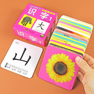 儿童看图识字卡早教卡加厚撕不破幼儿园学前认字认物启蒙益智玩具