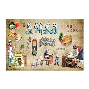 煎饼果子宣传画广告海报贴画贴纸杂粮煎饼小吃美食店山东墙贴画