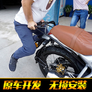 适用于本田鸷道cb190ss摩托车后货架后尾架尾箱架后备箱架后扶手