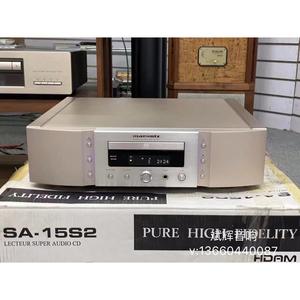 日本Marantz/马兰士 SA-15S2 二代 二手进口发烧CD机