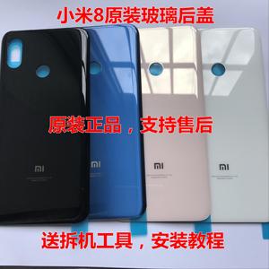小米8原装玻璃后盖4D钢化玻璃后壳mi八幕指纹版原厂手机电池后壳