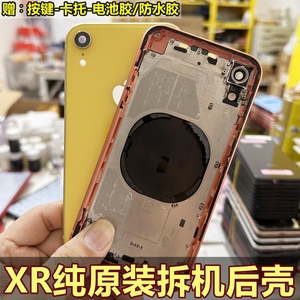 适用于iPhoneXR原装拆机壳苹果XR手机拆机后盖中框总成玻璃外壳子