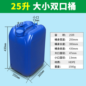 25L升50斤大口塑料桶带盖废液桶食品桶油桶化工桶堆码桶实验室