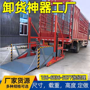 装车卸货神器 移动式卸货平台 2吨3吨5吨集装箱装车卸货升降机