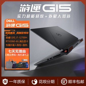 Dell戴尔游匣G15八核3060游戏本i5/i7高配游侠G3G5电竞笔记本电脑