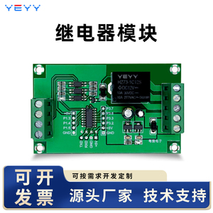 继电器模块可编程控制板两路信号输入一路输出触发自锁双稳态开关