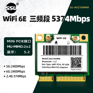 SSU WIFI6E笔记本网卡AX210/AX200MINI-PCIE无线网卡模块笔记本内置千兆无线WIFI接收器5G/6G双频蓝牙5.2