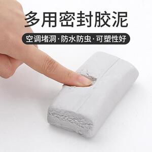 空调孔胶泥空调洞密封泥封口泥补洞墙泥堵洞防水固定防老鼠泥巴
