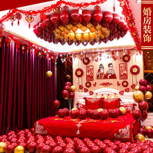 婚房布置套装男方新房装饰创意浪漫婚礼婚庆卧室气球结婚用品大全