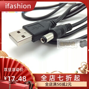 DC5.5 大头圆口充电线 台灯风扇充电线 圆孔插头 5V台灯转换线usb