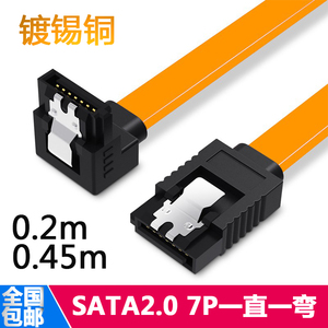 SATA2.0数据线3.0连接转换线机械固态硬盘电脑主板光驱串口延长线