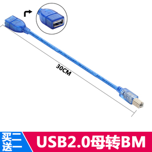 USB母转打印机方口公转接头 A型对B型 BM公转换2.0设备转接线接口