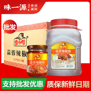 粤师傅蒜蓉辣椒酱6kg商用广东大桶装炒龙虾烧烤拌面腌制蘸酱包邮