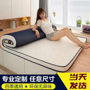 乳胶榻榻米床垫软垫家用1.35海绵炕被褥子定制200×220cm任意尺寸
