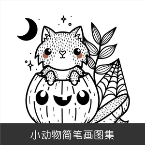 小动物黑白手绘插画少儿童幼儿小学生绘画图片线条画线描练习图集
