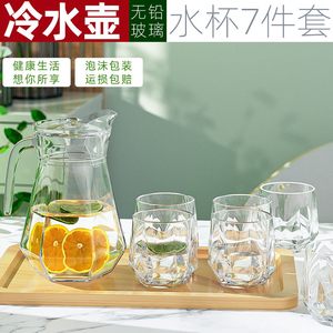 欧式玻璃大容量冷水壶凉水壶家用客厅凉白开水杯待客茶壶水具套装