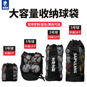 大容量足球装备收纳袋足球排球网袋篮球包收纳双肩球兜特大网兜袋