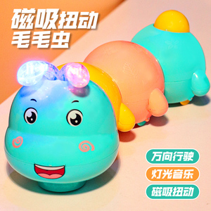 毛毛虫玩具电动
