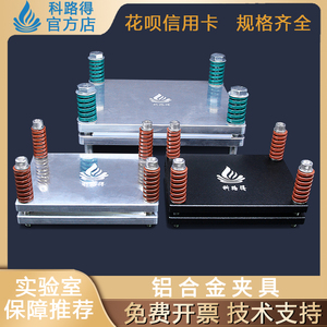 铝合金夹具铝合金板软包电池加压施压锂硫锂离子加压循环测试夹具