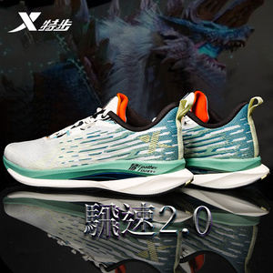 特步男鞋2022夏季网面透气騛速2.0科技跑鞋减震专业竞速运动鞋男
