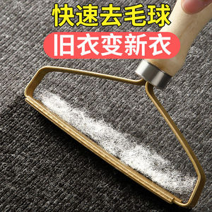 去毛神器衣物刀