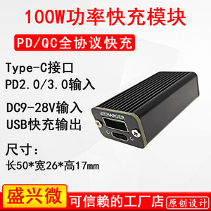 全协议100w超级快充车充电器主板模块DC转VOOC一加华为QC PD