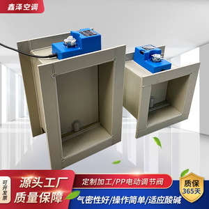 pp方形调节阀风阀pvc管道止回阀电动风量调节塑料阻燃圆形气动阀