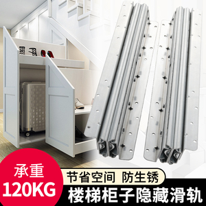 楼梯柜滑轨路轨重型下地轨滑道承重底收纳缓冲抽拉式加厚导轨储物