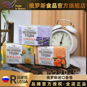 俄罗斯国家馆进口微斯娜春牌香皂香柠檬味沙棘味香皂清洁家用皂