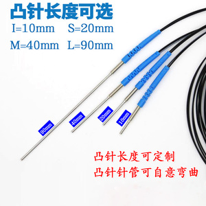 光纤传感器 M4 M6 PRS3Y10I凸针型光纤 加长 10-90mm针长可制定