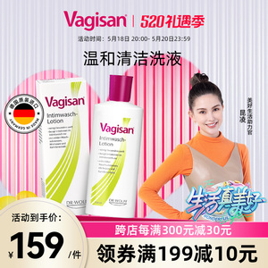 vagisan蕙兰私密处清洗护理液女性保养清洗液洋甘菊温和洗液