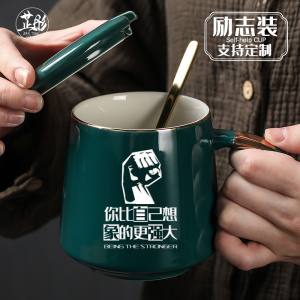 创意刻字马克杯励志咖啡陶瓷杯子企业办公潮流水杯定制logo带盖勺