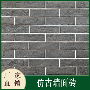 古建别墅青砖片仿古墙面砖青灰砖小条砖复古外墙砖片凹凸砖小青砖