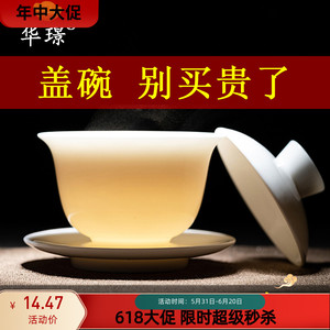 羊脂玉白瓷盖碗单个功夫茶碗带盖三才大号茶杯德化陶瓷家用泡茶具