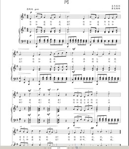 80hanha5326淘宝问云儿_降b调原调高清正谱五线谱声乐钢琴伴奏谱0人