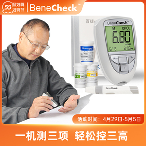 怡源医疗器械专营店天猫可孚测血糖和尿酸三高检测仪一体机家用仪器