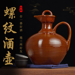 小酒壶酒坛子陶瓷土陶泡酒罐五家用三白酒1仿古一斤装2密封3中式5