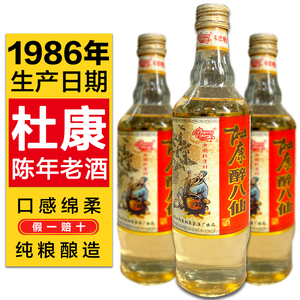 1986年杜康村醉八仙酒52度白酒整箱6瓶纯粮食陈年收藏老酒整收藏