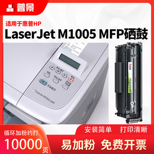 适用惠普HP LaserJet M1005MFP打印机硒鼓2612粉盒墨盒M1005激光复印机碳粉盒Q2612A易加粉12A无废粉1005硒鼓