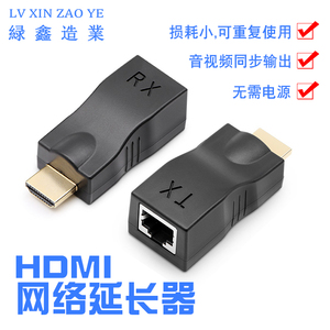 绿鑫造业无源HDMI网线延长器20米30米转rj45网口网络传输HDMI音视频主机同步电视显示器100M高清4k一对