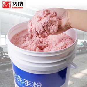 洗手粉黑手变手sus磨汽业修去油砂洗手砂去白油污王修理工洗手沙