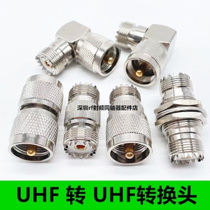 UHF转UHF转接头M公M母M头SL16公对公对母M转M RF射频同轴连接器