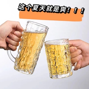 ins风手柄玻璃喝酒杯子带把饮料杯大容量锤纹 日式树纹精酿啤酒杯