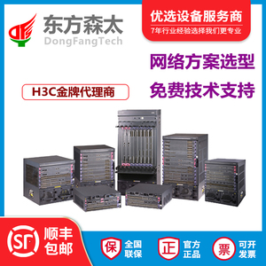 S5170-28S/-54S/-36F/-HPWR/-EI华三H3C 24/48企业网管核心交换机