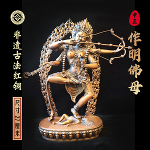 中正造像非遗红铜作明佛母保平安家居供奉佛像摆件收藏工艺品
