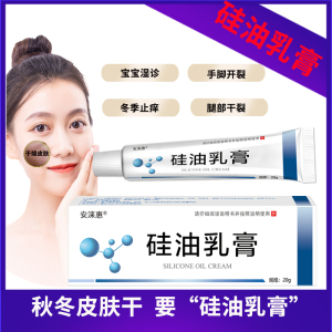 硅油乳膏南京所武汉市第一医院1号同用润肤护手霜官方正品_阿里巴巴找