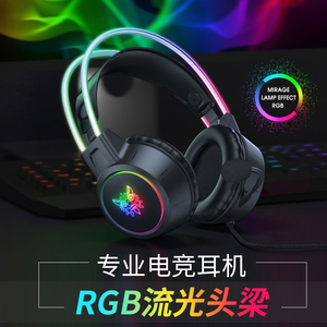 ONIKUMA X15电竞游戏耳机头戴式有线电脑带麦克风耳麦轻便RGB个性